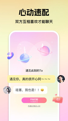 心见-真人交友