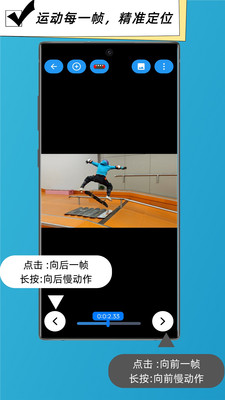 逐帧动作复盘-运动辅助练习软件
