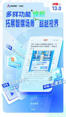 时刻新闻