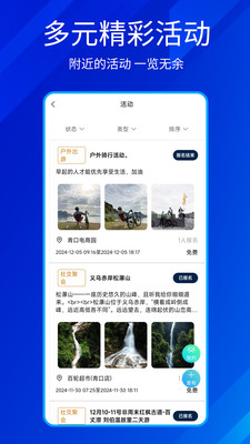 结伴者-附近约伴
