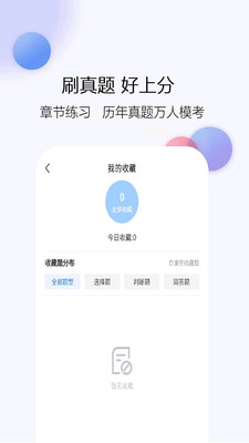 注册消防师