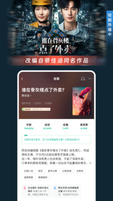 豆瓣阅读-美人余影视原著抢先读