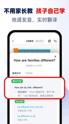 快读鸭-英语拍照点读翻译