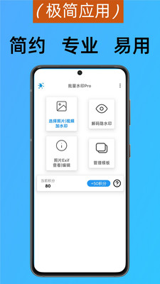 批量水印Pro-多图片&视频加水印