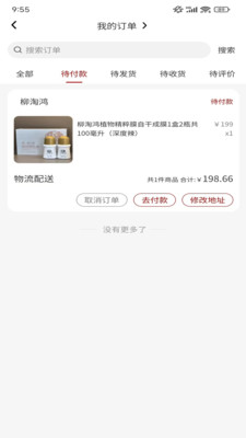 柳淘鸿安康甄选