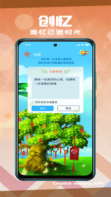 创忆-数字永生祭祀祭奠祭拜