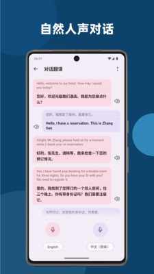 深语翻译-环球交流，深译相通