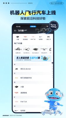 汽车之家-5亿人都在用的汽车App