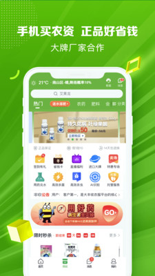 大丰收农服-农业生产解决方案