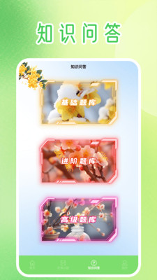 小园丁助手