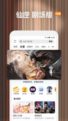 腾讯视频-《现在就出发4》独播