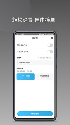 飞嘀尊驾