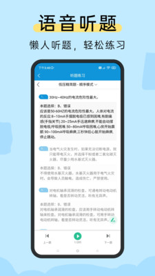 准电工考试-电工宝典