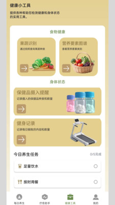 养生专家