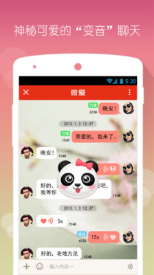 【免費社交App】微愛-APP點子