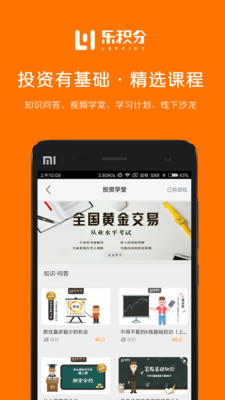 期货股票模拟交易软件-小米应用商店