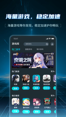 AK加速器-每日14小时免费加速