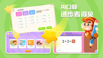 悟空数学