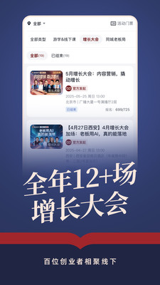 得到新商学
