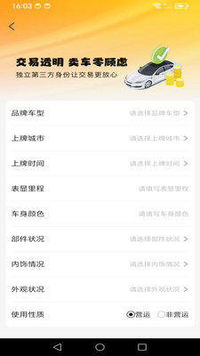 八创车队