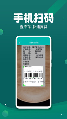 智能云仓库存管理-库存管理专家