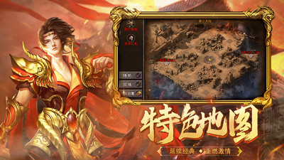 热血合击-经典复古传奇