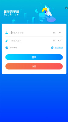蓝光云手机-好用的云手机