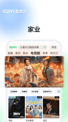 爱奇艺-灵魂摆渡&middot;十年如约归来