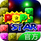 PopStar！消灭星星官方正版 休閒 App LOGO-APP開箱王