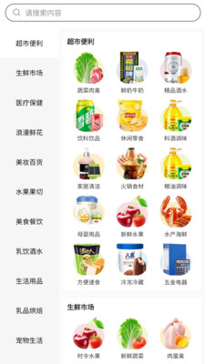 我家生活