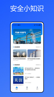 油题库