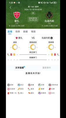 鲸奇体育-让赛事分析变得简单