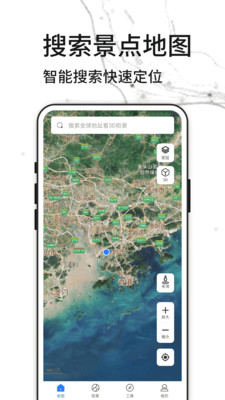 3D天眼实景地图