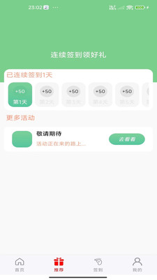 柯域乐动-让每一步都有收获