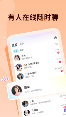 抖你-语音互动社区