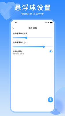 一键锁屏快捷键-一键锁屏精灵