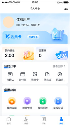 罗汉到家