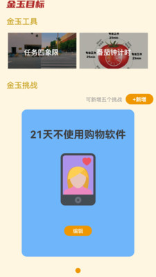 黄金玉韵