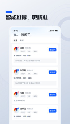 鲸才招聘-蓝领招聘大平台