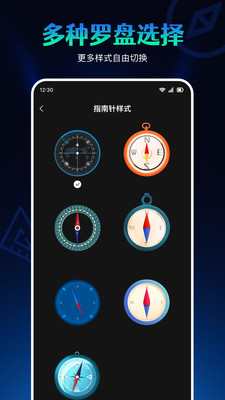 指南针极速版-户外指南针