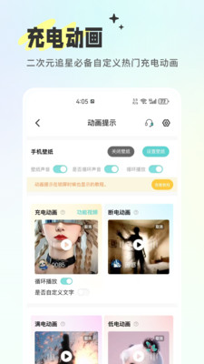 空空鱼-动态壁纸微信提示音