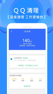 章鱼加速器