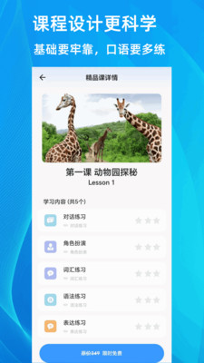 乐Talk-英语口语学习软件