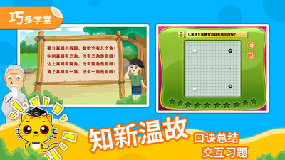 少儿围棋教学合集-交互式学围棋