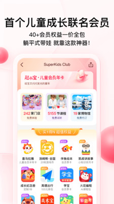 彩贝壳-爆款乐园酒店景点特卖