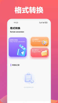 同步助手