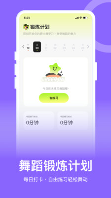 爵士舞教学通-爵士舞视频教学