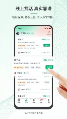 安心筑