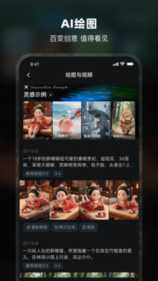 AI Mate极速版
