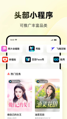 妙推-达人推广任务平台